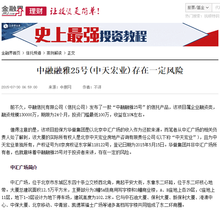 融雅25号中天宏业提示
