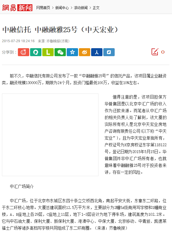 中融信托-融雅25号